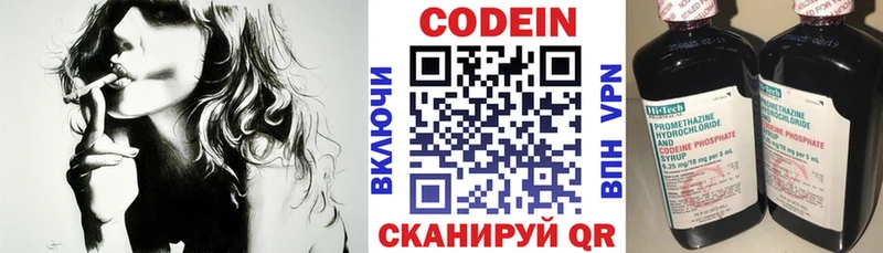 Codein напиток Lean (лин)  Полесск 