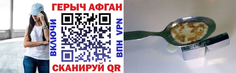 ГЕРОИН Heroin  Полесск 