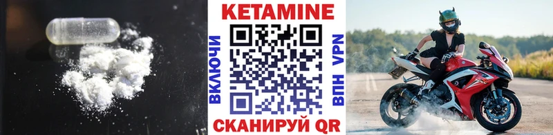 КЕТАМИН ketamine Полесск