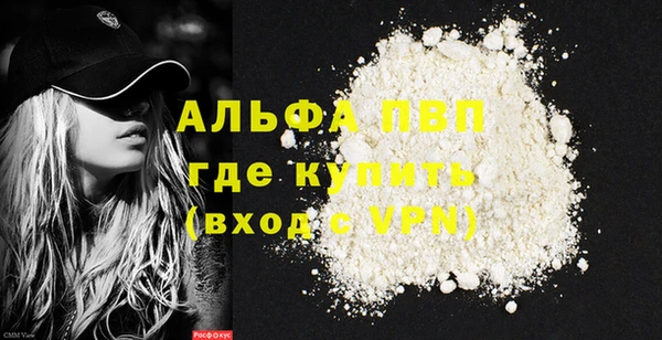 ALPHA-PVP Белокуриха